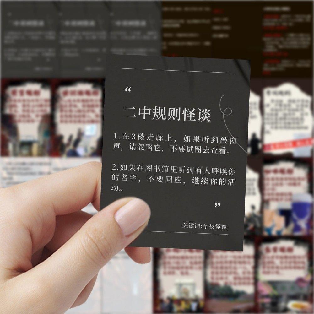 线条小狗水杯180张学校规则怪谈灵异玄学文字小众贴纸装饰手账本D