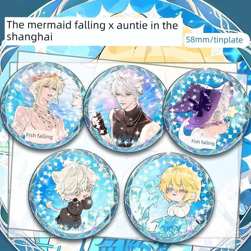 人yu陷落沪上阿姨联名周边兰波白楚年58吧唧周边谷子徽章摆件现货