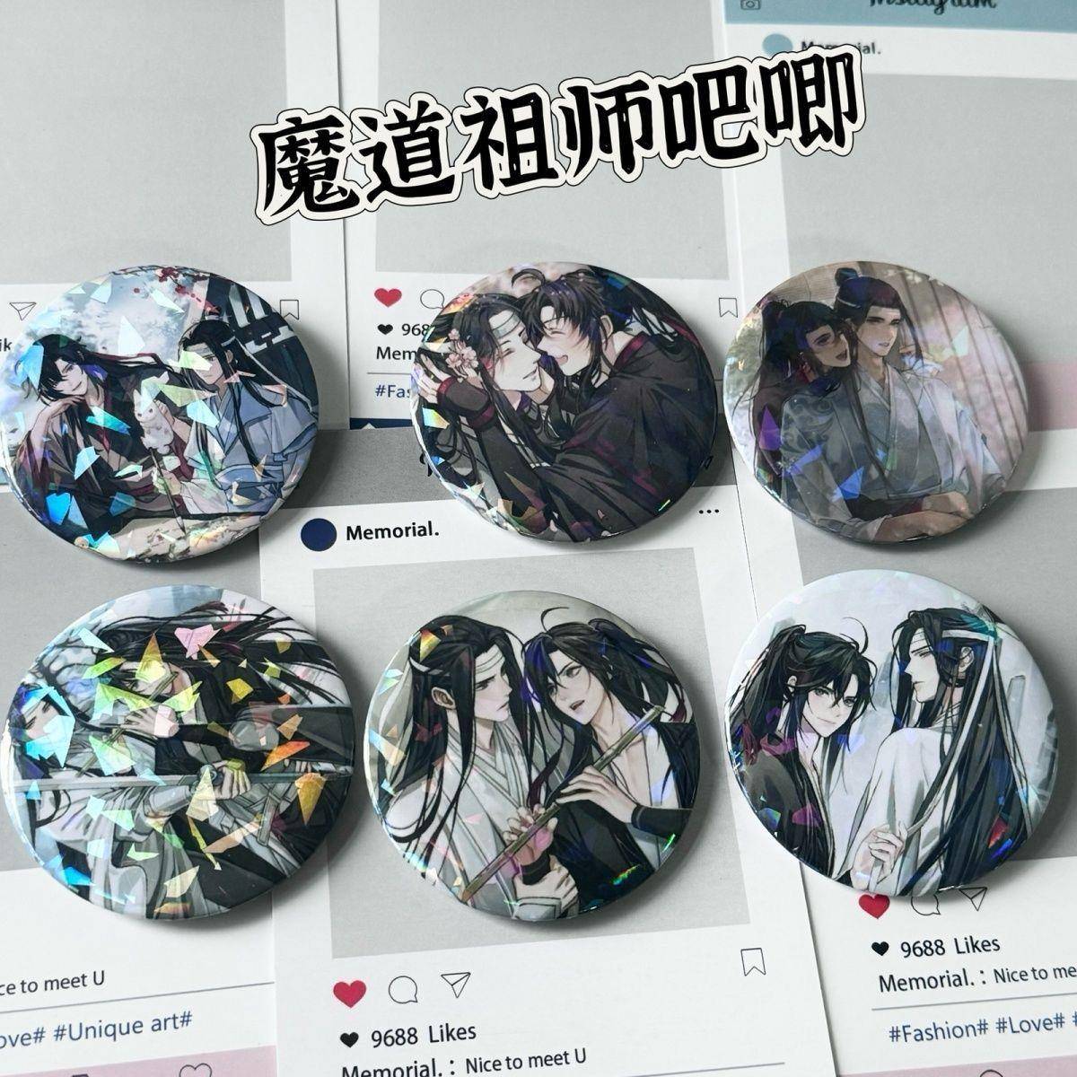 魔道祖师同人吧唧蓝忘机周边魏无羡镭射马口铁闪耀徽章胸针挂饰女