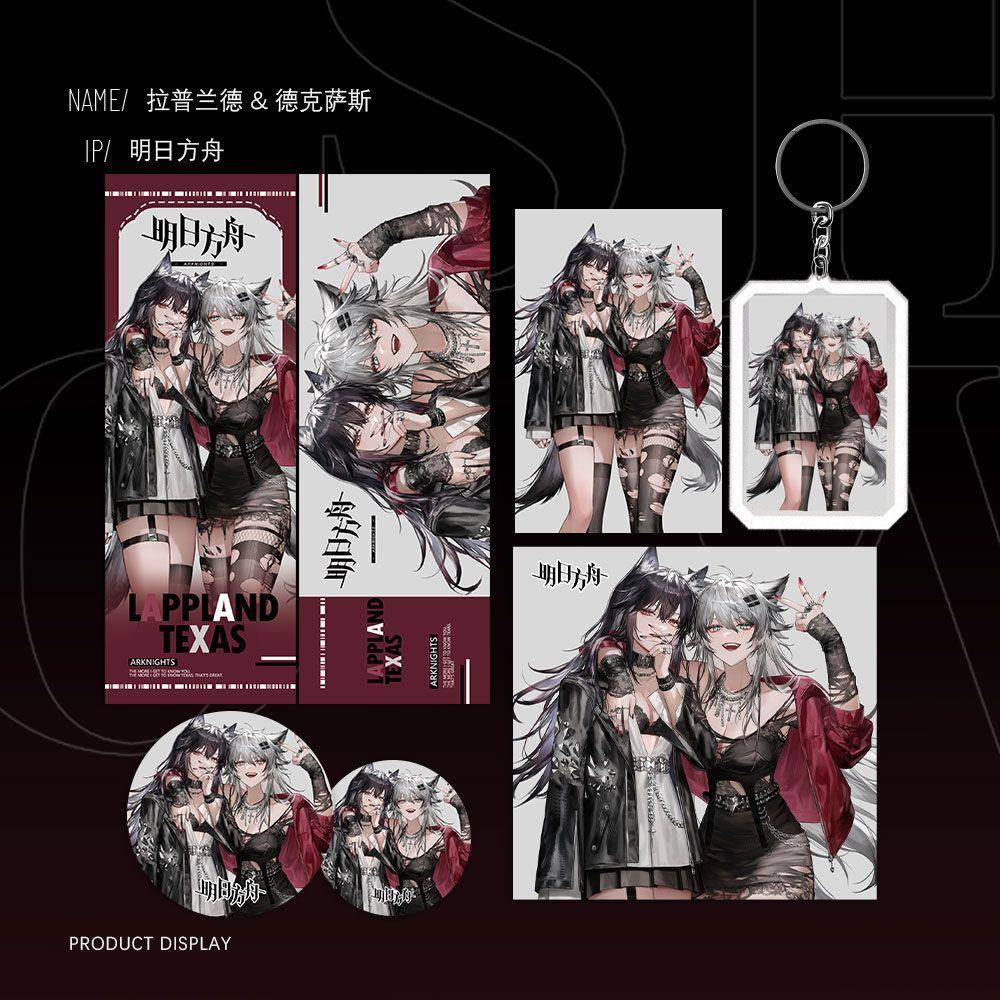 明日方舟双狼组德克萨斯拉普兰德色纸镭射票明信片小卡钥匙扣吧唧