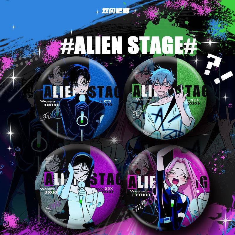 Alien stage异形舞台双闪银葱吧唧ivan till碎玻璃镭射精美徽章