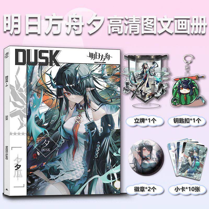 款夕明日方徽舟新周画册写真集小卡立牌吧唧边章亚克力钥匙扣现货