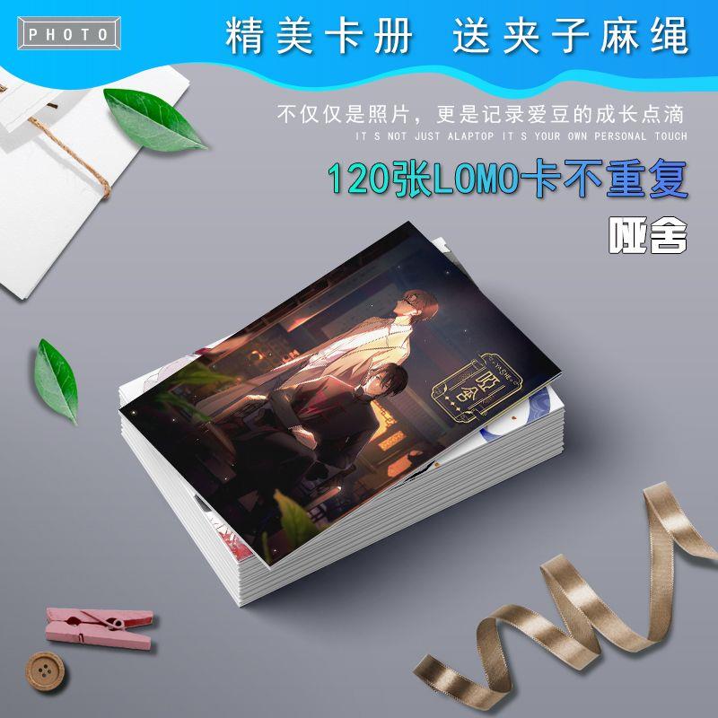 哑舍周边lomo卡照片明信片海报画集画册创意相册相框卡贴礼物