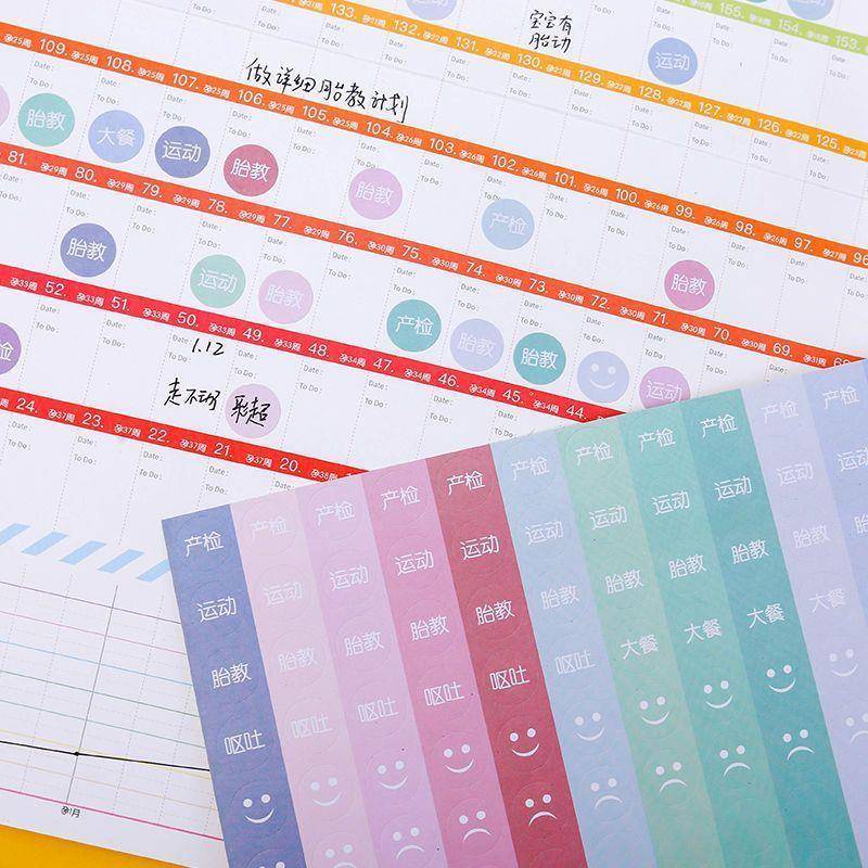 孕检项目贴纸孕期日程表待产倒计时记录孕妈280天计划产检b超标签