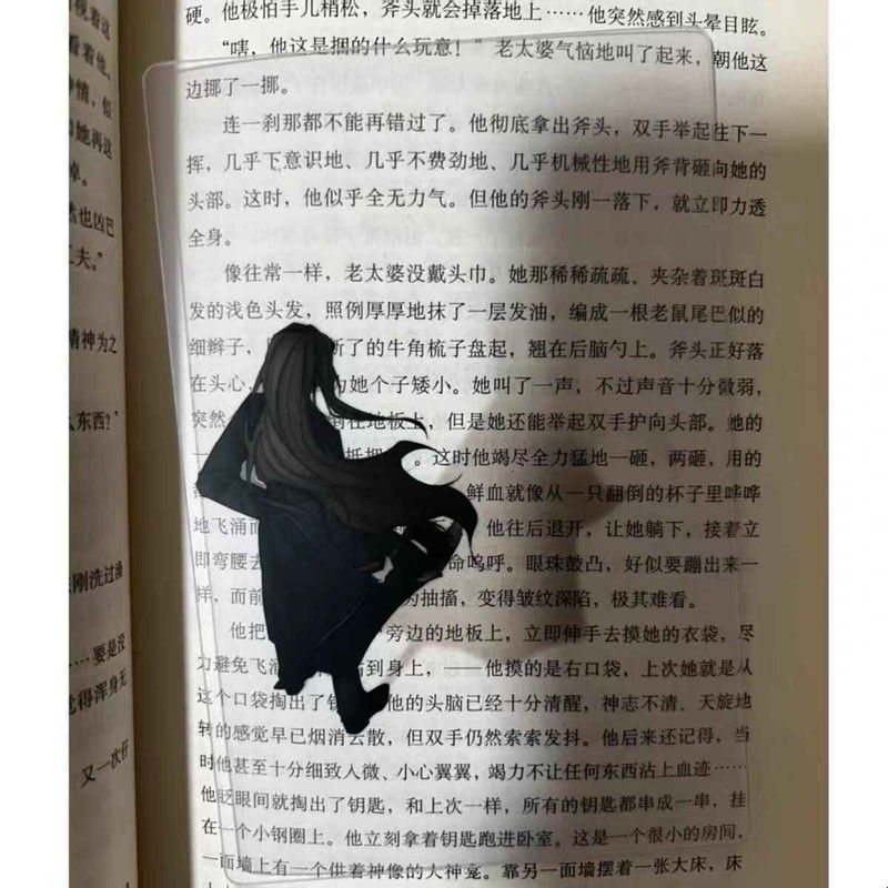 边狱巴士自制月亮计划罗佳亚克力背影书签透卡装饰拍照合影打卡谷图片