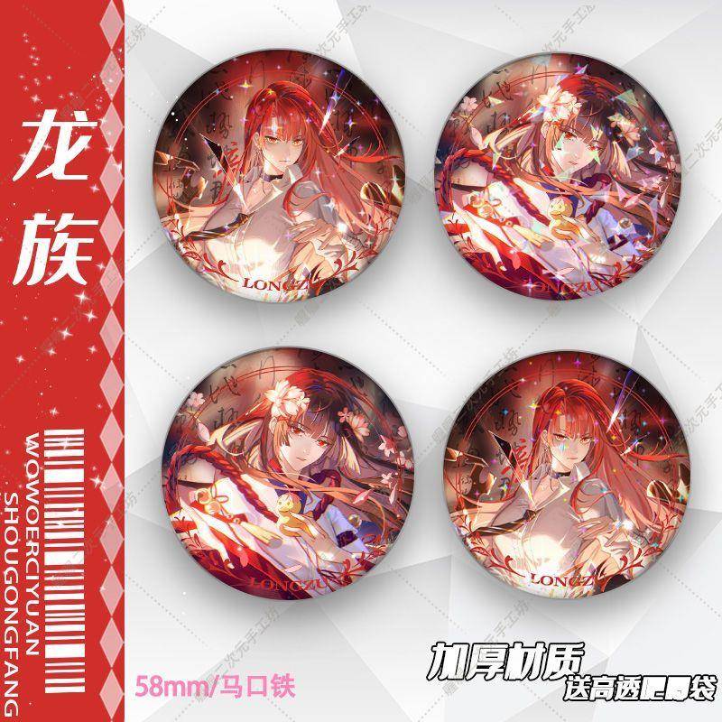 龙族小说周边陈墨瞳绘梨衣吧唧马口铁徽章中式胸针收藏送朋友谷子