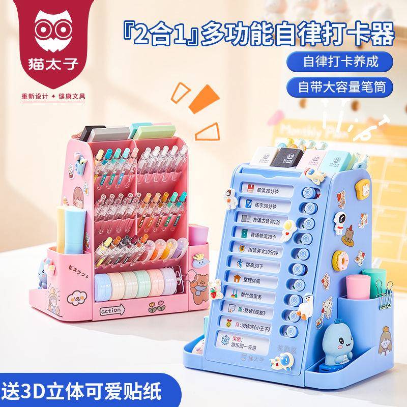 自律旋转笔筒大容量学生桌面多功能收纳笔盒笔桶任务打卡器