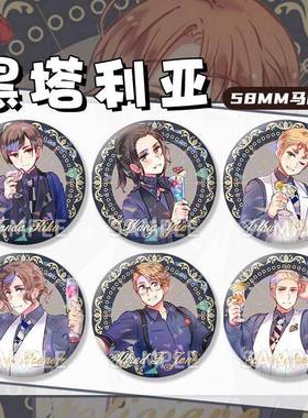 aph阿尔弗雷德亚瑟王耀费朗西斯伊万黑塔利亚联五镭射吧唧谷徽章