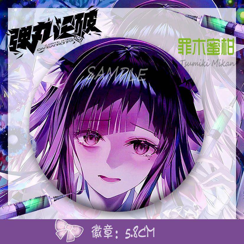 弹丸论破 罪木蜜柑 打针咯 同人周边新款吧唧徽章挂件 可收藏