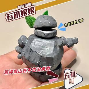 石磯娘娘情人節限定周邊擺件模型動漫哪吒手辦磁吸冰箱貼