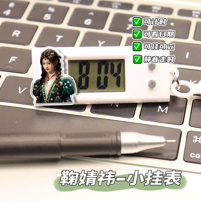 新新款鞠婧祎明星高颜周边小挂表亚克力贴片静音走时计时器桌面手