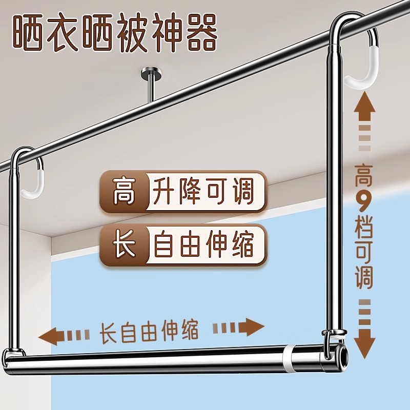 晾衣架家用阳台伸缩吊杆升降凉床单悬挂式不锈钢免打孔晒被子神器