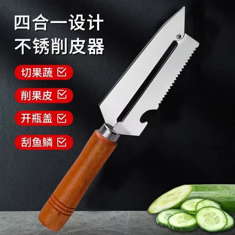 削皮器多功能不锈钢家用土豆瓜果刨厨房专用木柄四用刨刀削皮器
