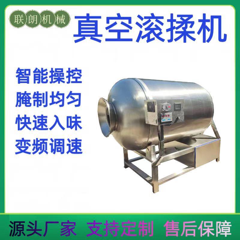 商用牛肉真空滚揉机肉类鱼类鸡柳腌肉机快速入味鸡肉羊肉腌制机
