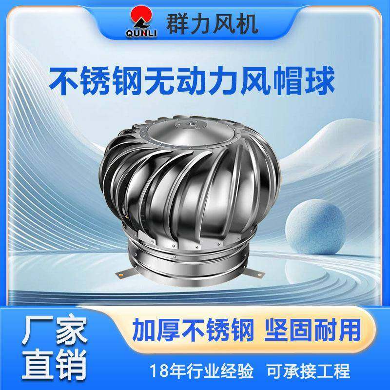 304不锈钢动力风帽600屋顶涡轮风机厂房烟道排气换气风球厂家,五金/工具,风机/鼓风机/通风机,淘宝优惠券,粉丝福利购,淘宝优惠卷