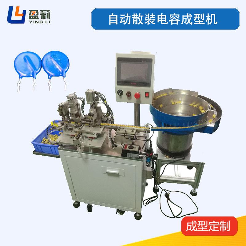 供电容检测成型机电容分正负极成型机应电容切脚弯脚机打K位