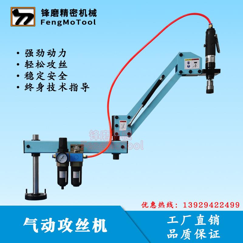 M3-M12气动攻丝机气动攻牙机垂直款高品质保修一年