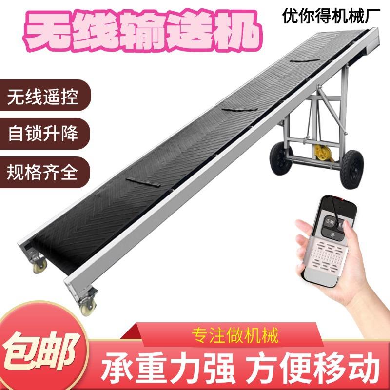 小型皮带输送机防滑耐磨全自动遥控启动升降传送带快递箱子传输机