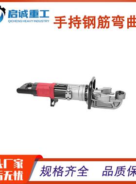 厂家现货HRB-22手持式钢筋弯曲机便携式小型钢筋校直弯曲一体机