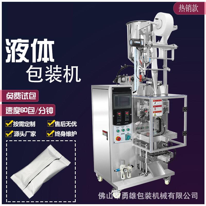 生物冰袋包装机全自动凝胶冰包袋装封口打包机定量灌装机设备分装