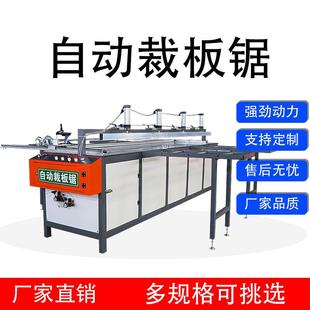 数显控定位自动裁板锯精确定位铝合金pvc蜂窝大板剪切割下料机器