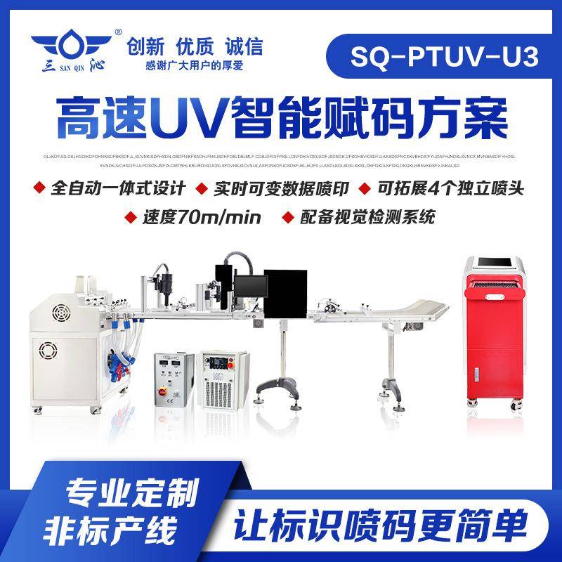 高速UV喷码机支持各种瓦楞纸箱喷印可变信息UDI码/条码/二维码等