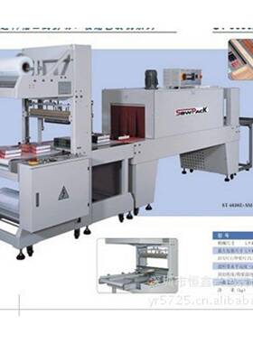 厂家供应直进料袖口式全自动收缩机GPL6030Z+GPS6040