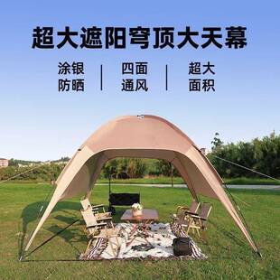 穹顶天幕超大遮阳棚户外野营野餐露营帐篷便携式防风防雨露营天幕