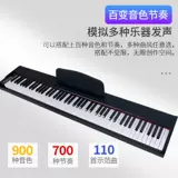 Цифровое пианино, умная клавиатура, 88 клавиш