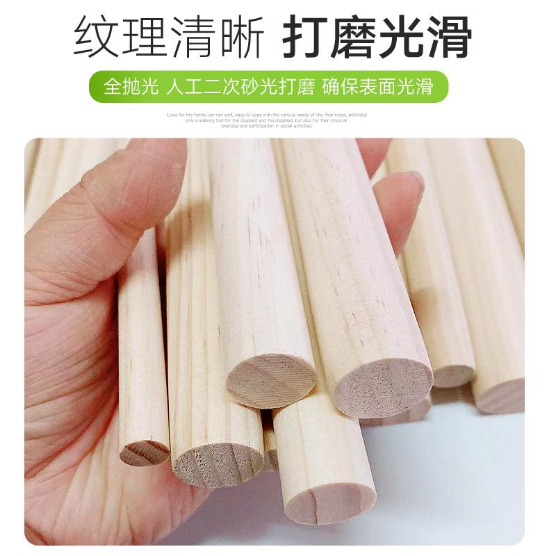 圆木棍圆木棒实木棍挂衣杆圆木条DIY手工模型材料建筑装修长