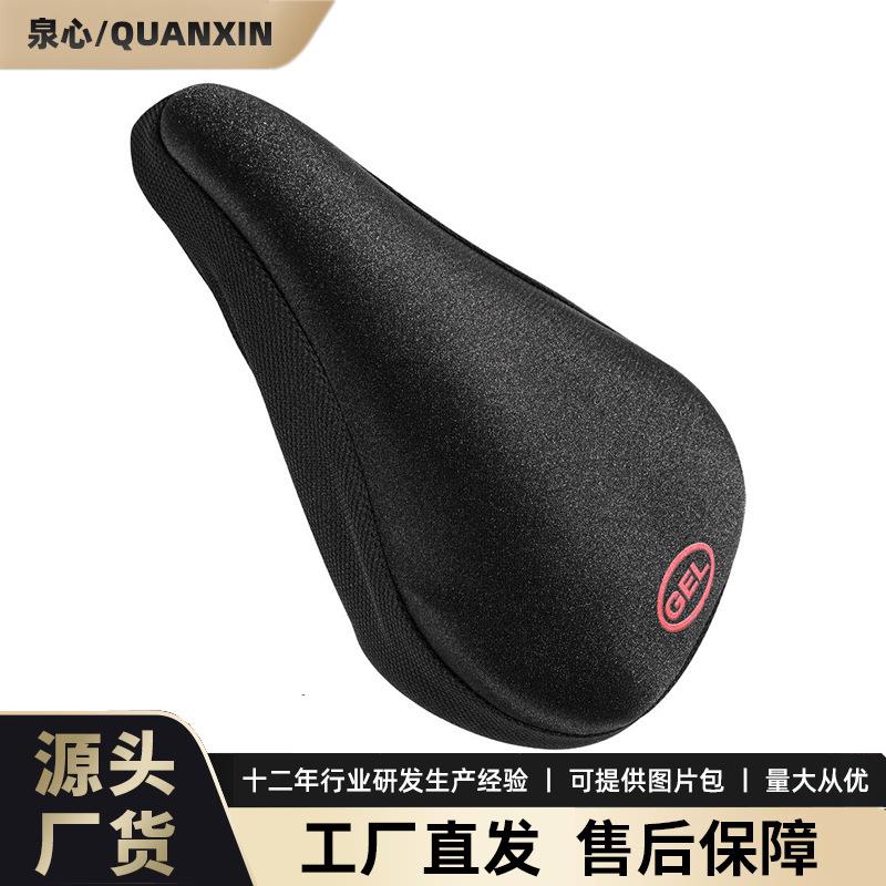 新款自行车坐垫套硅胶加厚舒适软公路车单车坐垫套配件山地车座套