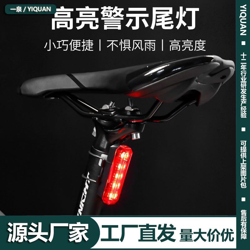山地车夜骑灯骑行装备公路车5LED长续航骑行灯USB充电自行车尾灯