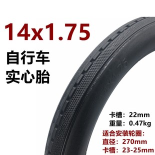 14x1.75免充氣輪I胎20 26寸自行車實(shí)心胎12 26x1