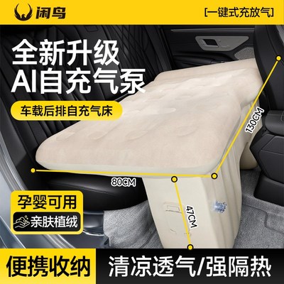汽车后排睡垫f车载充气床垫长途自驾车上睡觉神器旅行后座小床