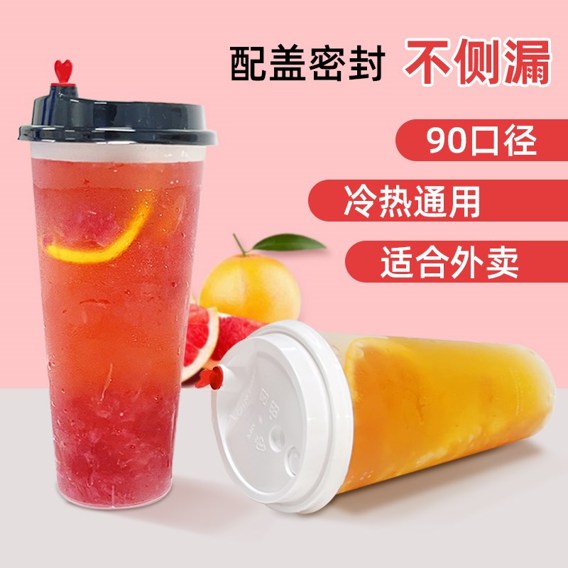 珍珠奶茶杯子一次性注q塑家用塑料咖啡柠檬果汁饮料杯带盖商用定