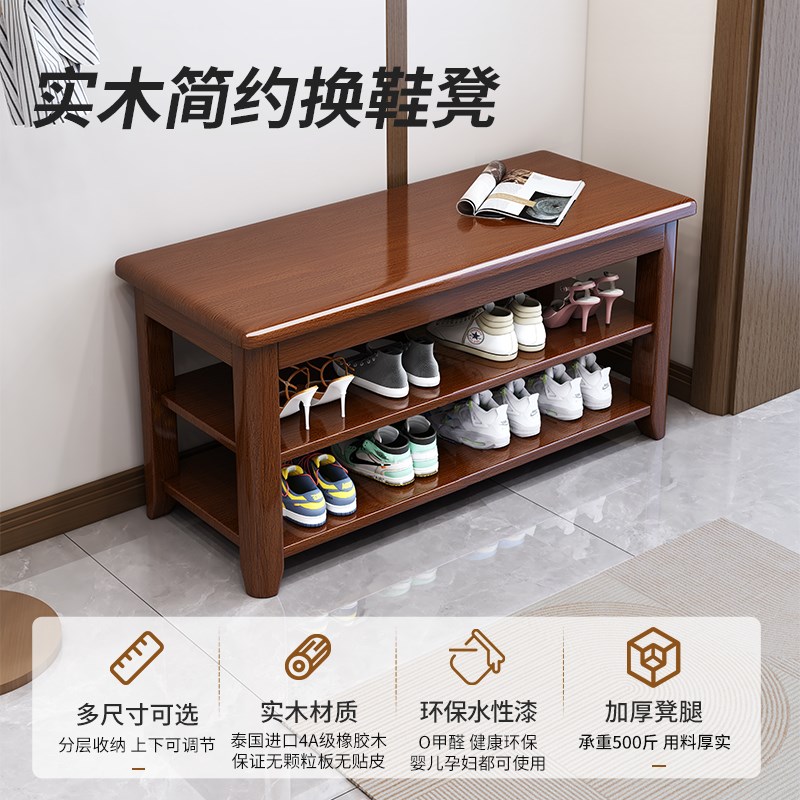 实木换鞋凳门口可坐穿鞋凳可坐式B鞋柜入户门家用入门鞋架坐凳一