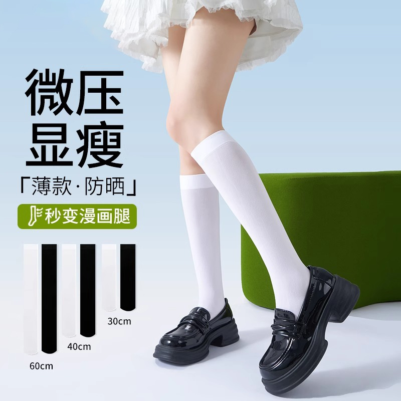 小腿袜子女夏季薄款天鹅绒过膝袜