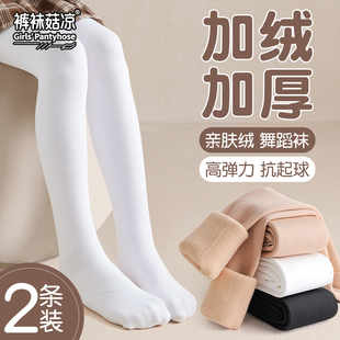 女童舞蹈袜秋冬季加绒加厚连裤袜儿童跳舞练功专用白色丝袜打底裤