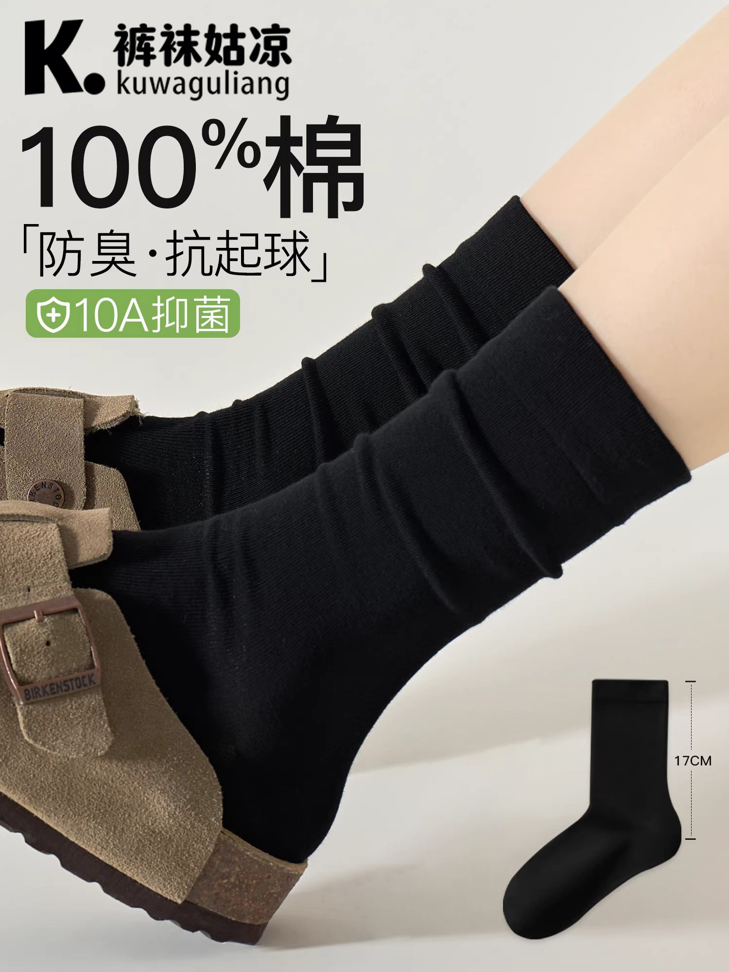 黑色袜子女纯棉夏薄款中筒袜配小皮鞋无骨堆堆袜月子袜10A级防臭