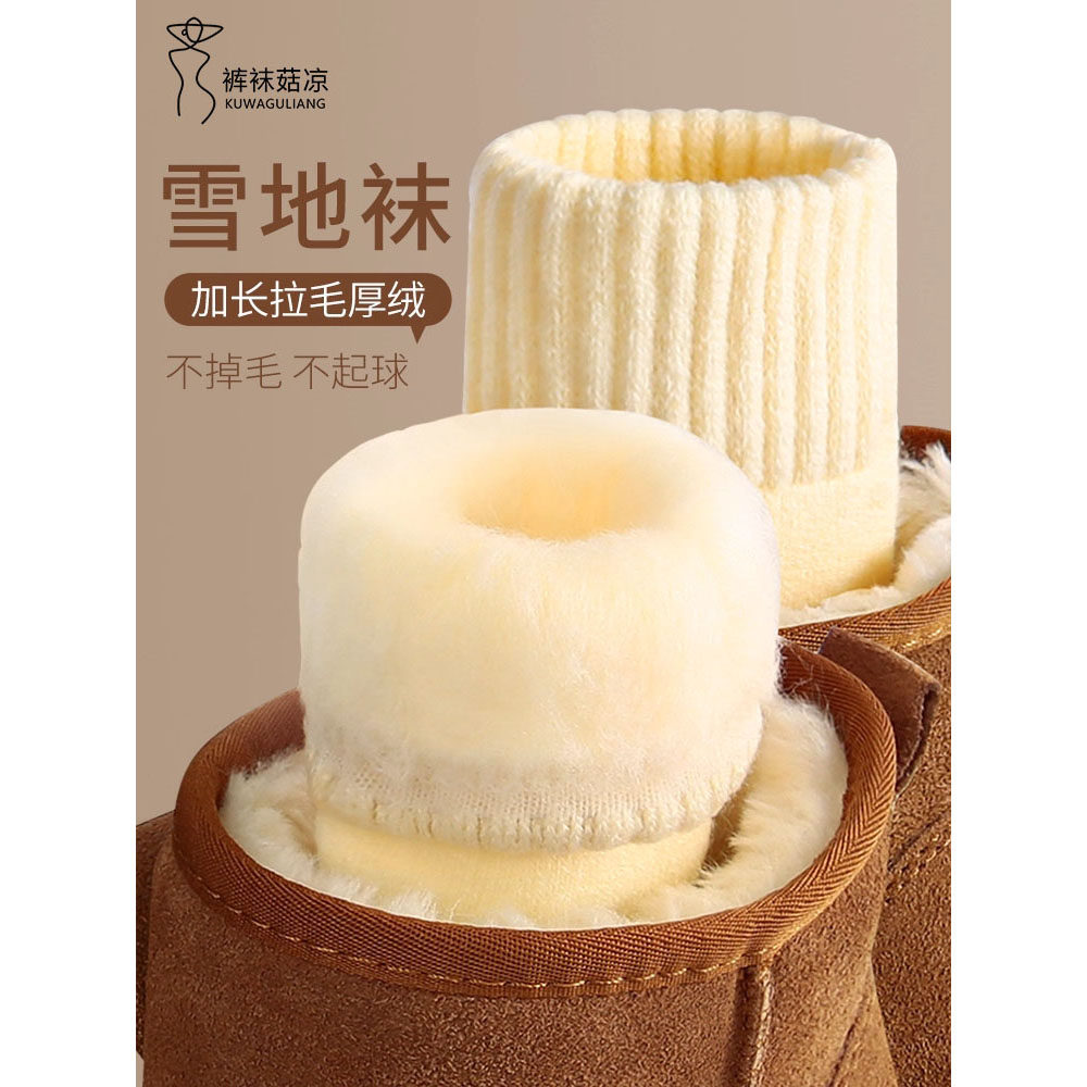 加绒雪地袜女加厚月子袜不掉毛中筒袜不起球睡眠袜冬季保暖袜子,女士内衣/男士内衣/家居服,中筒袜,淘宝优惠券,粉丝福利购,淘宝优惠卷