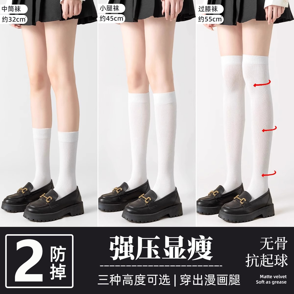 白色压力小腿袜子女春秋季薄款jk