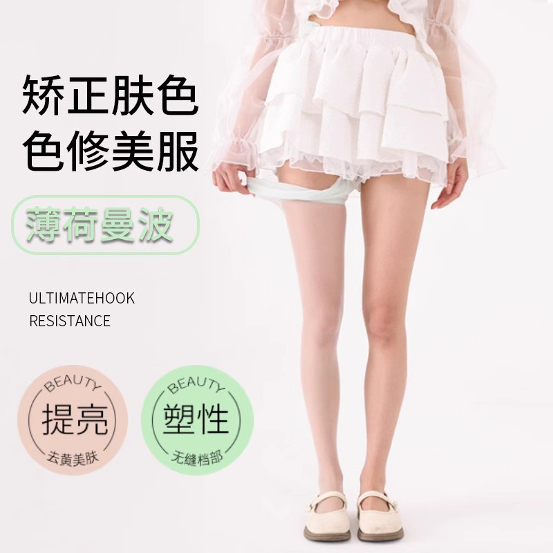 薄荷曼波绿丝袜女0D超薄防勾丝