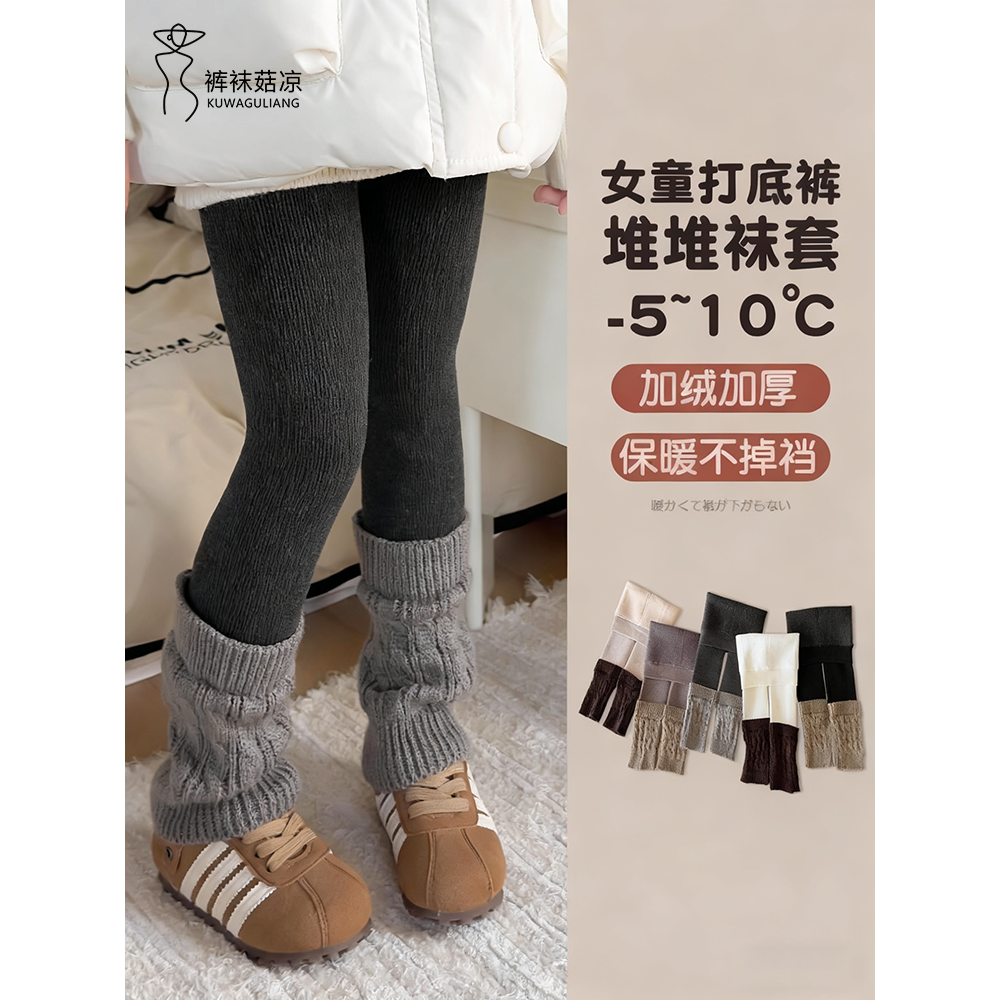堆堆袜打底裤女童加绒加厚