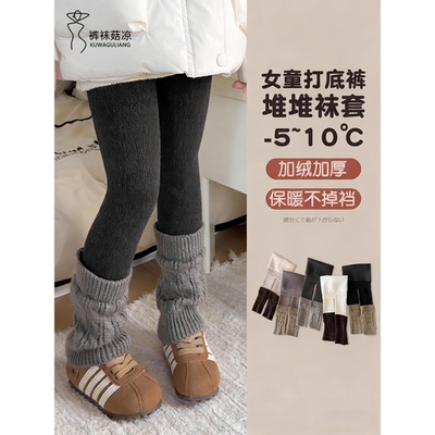 堆堆袜打底裤女童加绒加厚