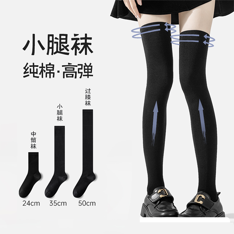 小腿袜女薄款显瘦jk袜夏季长筒袜