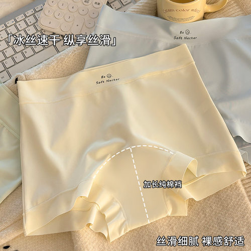 冰丝无痕四角平角内裤女2025新款