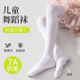 白色连裤 儿童舞蹈袜练功专用秋冬款 防滑不起球女童夏薄款 袜跳舞袜