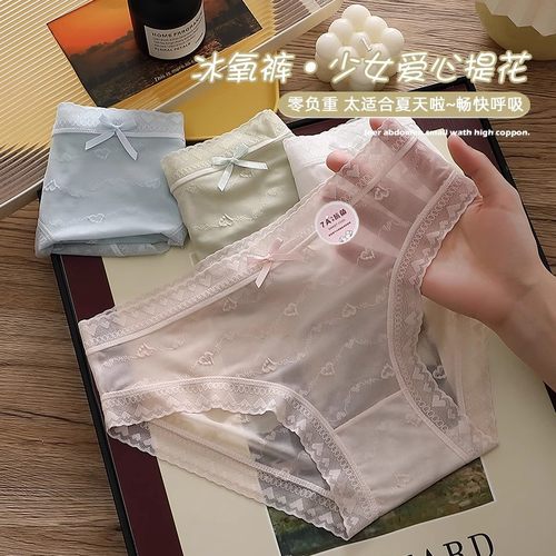 薄款冰丝内裤女士无痕中腰夏季