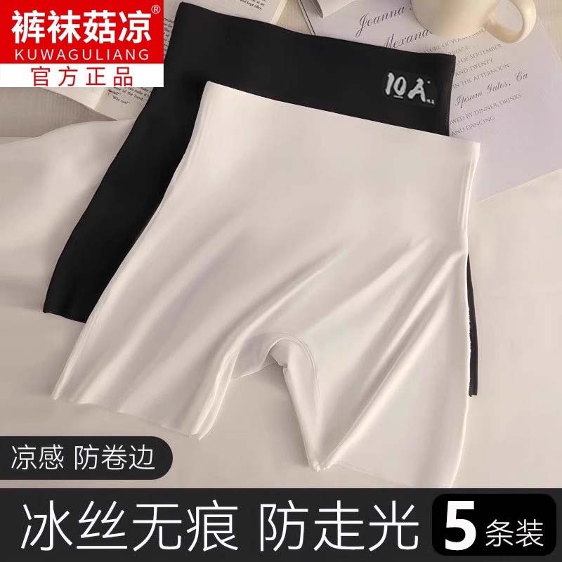 安全裤女冰丝防走光平角裤短裤