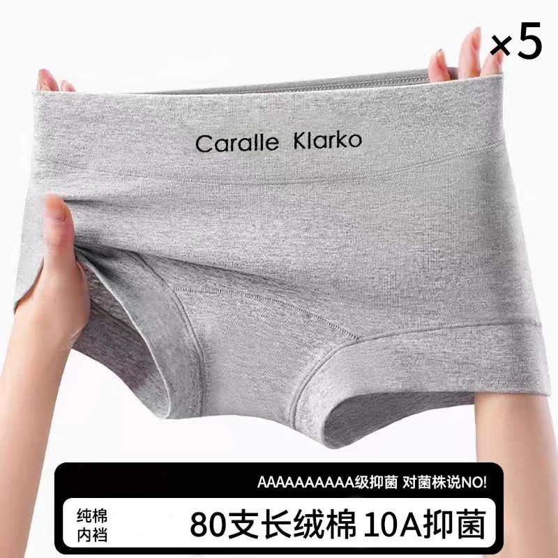 纯棉平角内裤女士全棉抗菌加长裆